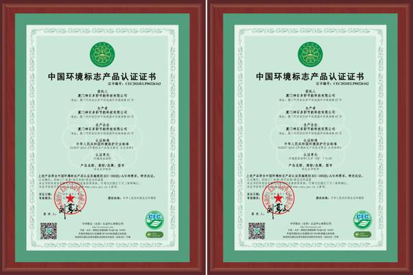 神石榮獲中國環境標志產品認證，引領綠色建材新風尚