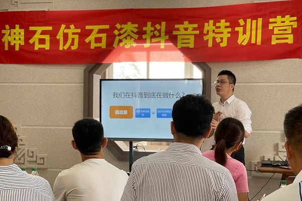 凝聚智慧，共創未來|神石抖音內部集訓圓滿落幕